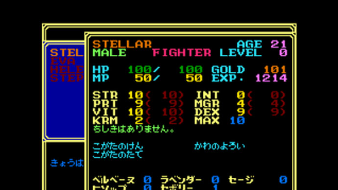ハーブ(セイボリーとセージ)を試食してみた