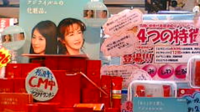 アスタリフト巡り