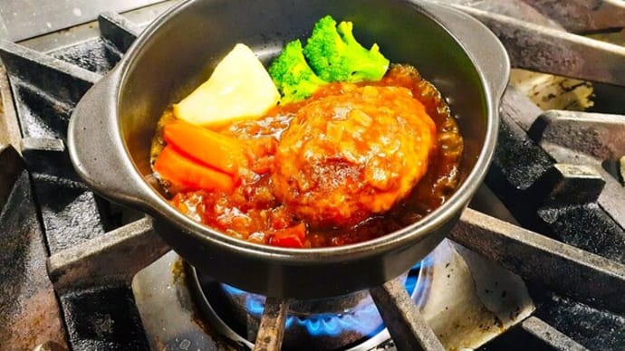 アツアツ煮込みハンバーグ