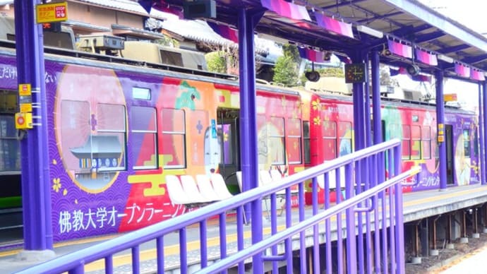 石山寺駅界隈をぶら散歩