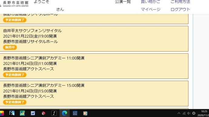 団員の私も演奏あり!長野市芸術館シニア演劇公演