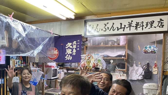 おうちで「ひんぷん山羊料理」