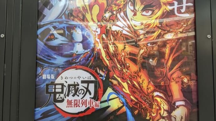思った以上に深かった「鬼滅の刃」…