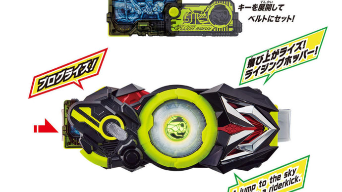 新番組「仮面ライダー01」