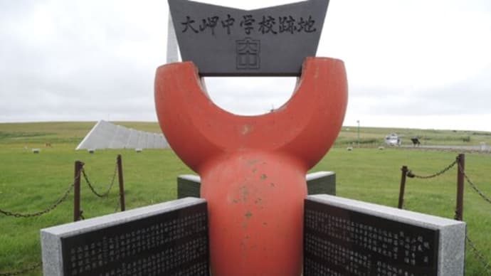 稚内市 野外彫刻 その10