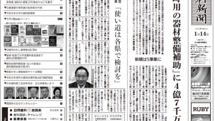 鰐淵正機 さじかげん番外編 れいわの初日の出