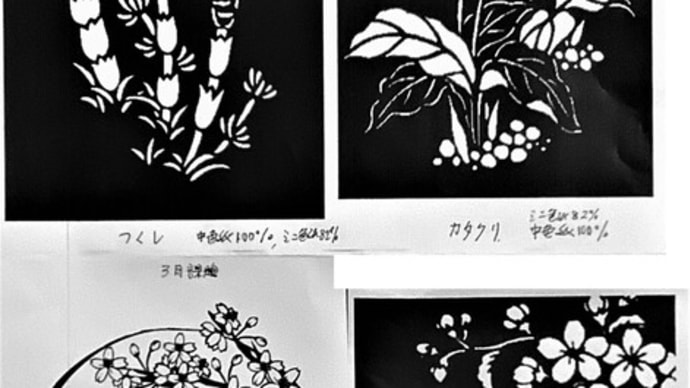 3月の切り絵教室 課題