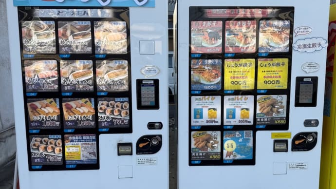 こんな自販機ありました👀