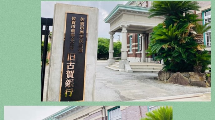 嬉野温泉へ・1日目は佐賀市内でランチなどいろいろ立ち寄りました。