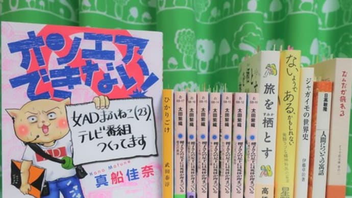 積読拾読(なんだか疲れる編)
