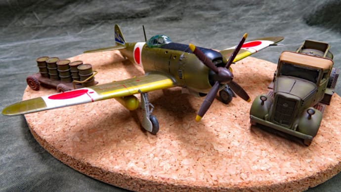 1/72 四式戦闘機 疾風 #7 完成