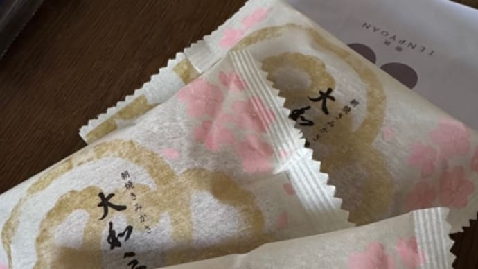 大和三山