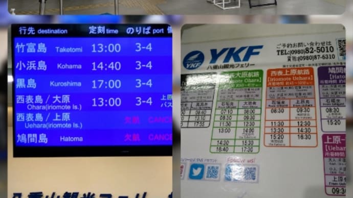 ユーグレナ石垣港離島ターミナル