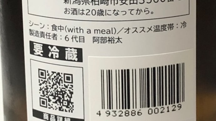 晩酌の友 449 リモート続き