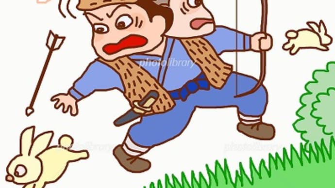 二兎追う者は一兎をも得ず
