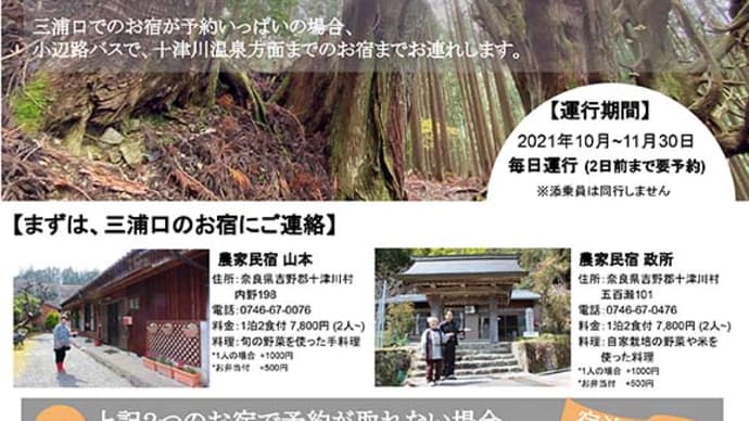十津川に行きたいなぁ・・。