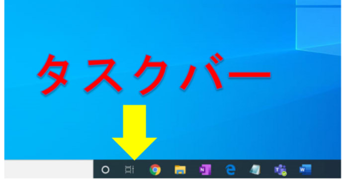 「Windowsのアニメーションをオフ」でパソコンの負荷軽減