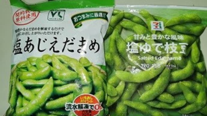 やはり・・・