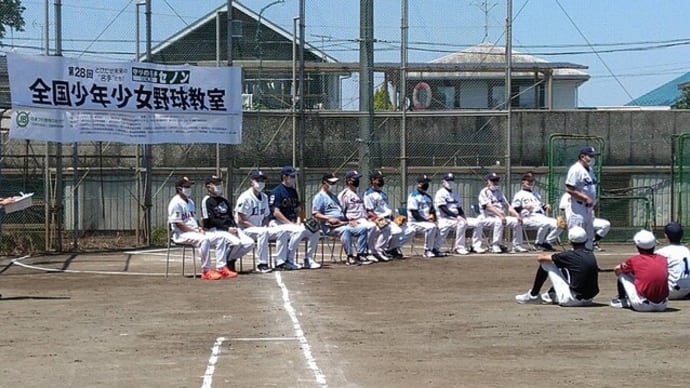 「第28回 日本プロ野球OBクラブ野球教室@東京都八王子市」