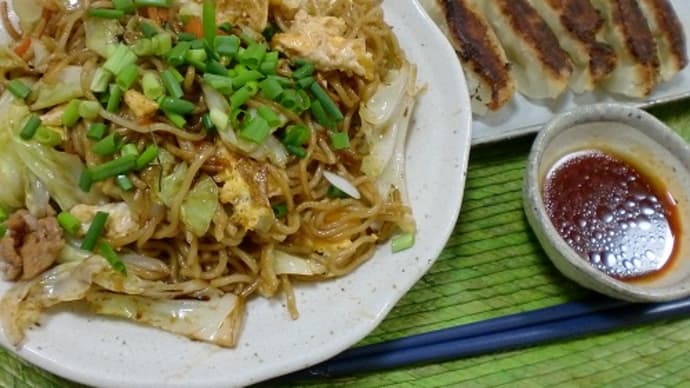 今夜は焼きそばと餃子。