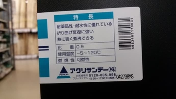 冬支度