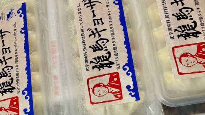本場 高知、ハマヤさんの龍馬たたき、餃子、入荷しております。