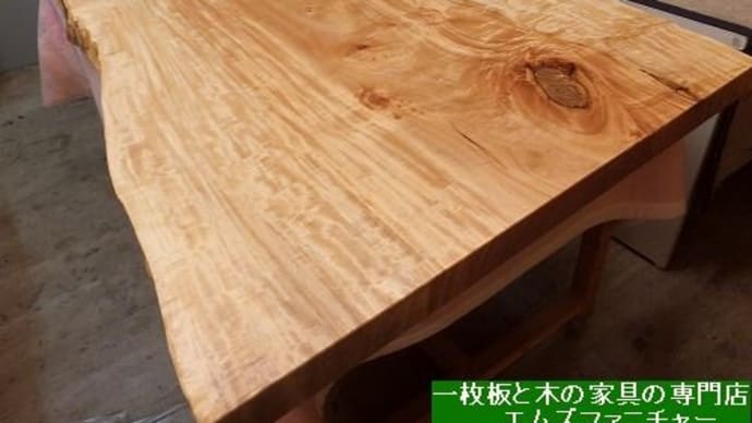 1653、お客様のお宅へお届け前の最終の仕上げの作業。今回は、栃の一枚板を仕上げしております。一枚板と木の家具の専門店エムズファニチャーです。