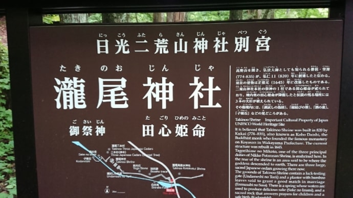 日光食い倒れの旅 大笹牧場