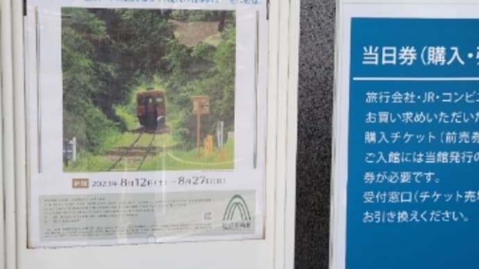足立美術館に行った
