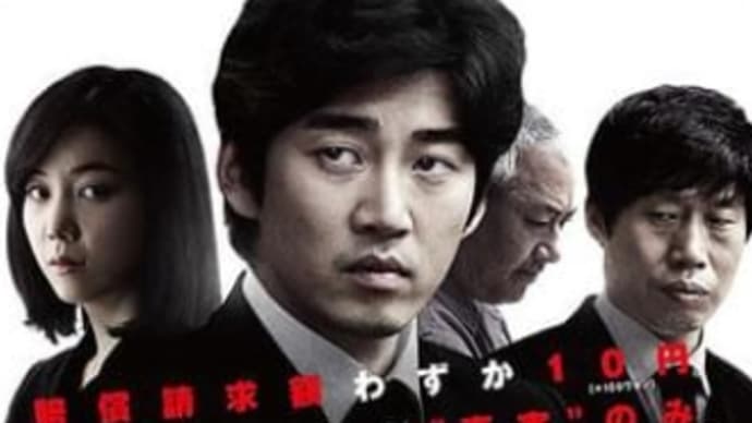 映画『-国選弁護人 ユン・ジンウォン-』