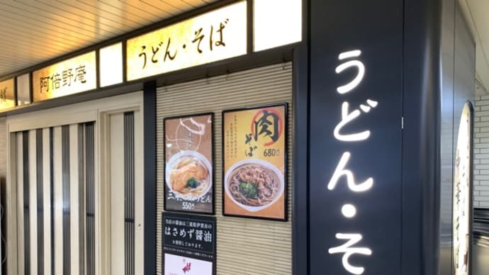 駅 大阪