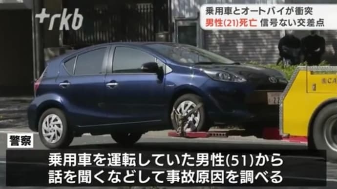 福岡でクソ外道が乗用車を単車に打つけて単車の人を殺害