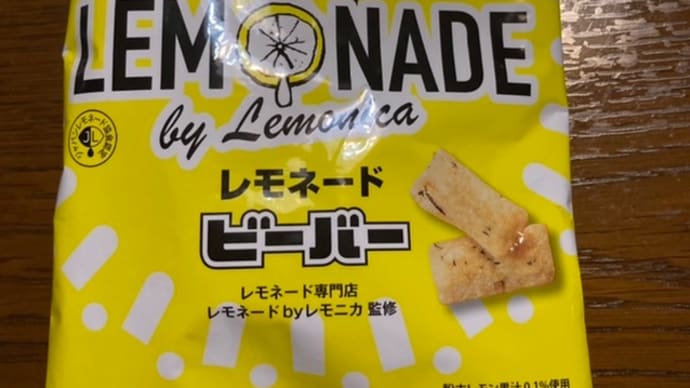 食べ損なったレモネードビーバー