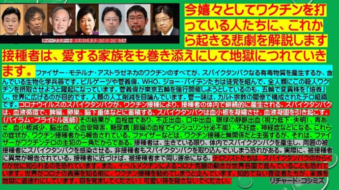 倦怠感、咳、梅毒患者急増の原因は、コロナワクチン接種による免疫不全。