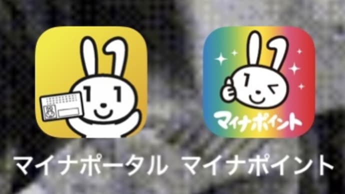 あっ😲なるほど〜ここにも利害関係が成り立つのか🤔