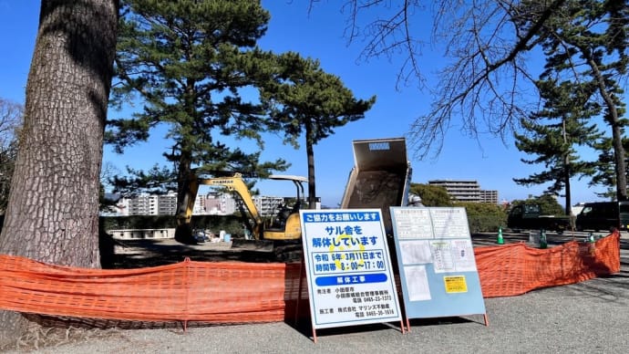 小田原動物園の終焉　サル舎解体　