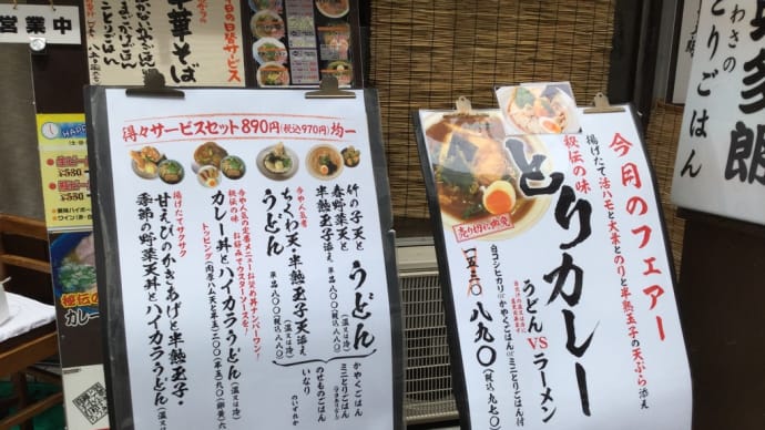 ゆずラーメン「英多朗」京都　烏丸錦