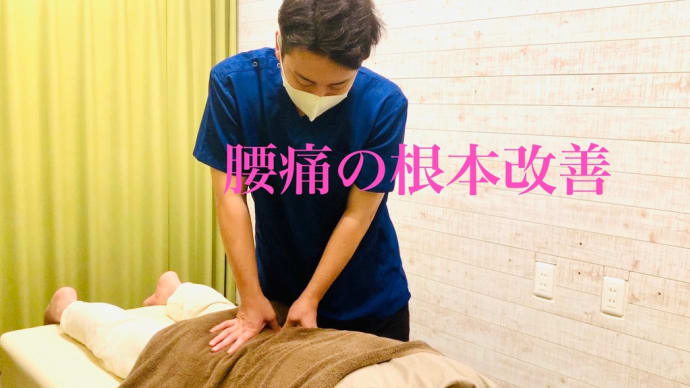 腰痛を整体で治療|倉敷市中島、西阿知、片島町、連島|入江鍼灸整体院