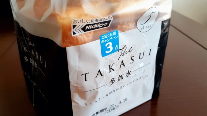 北海道・パン屋探訪　：　カリサクの耳がごちそうの日糧製パン「多加水」