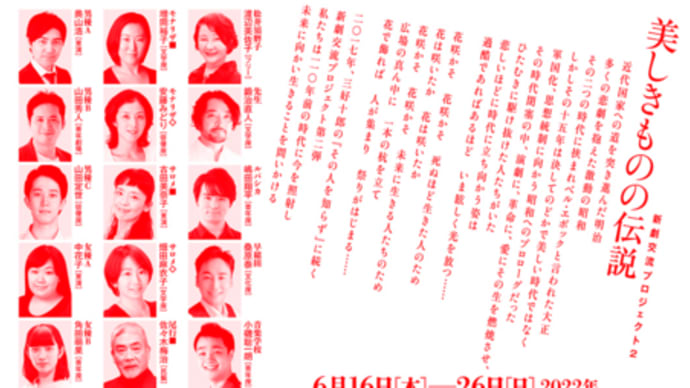 だんゆう~新劇交流プロジェクトⅡのじゅうよん