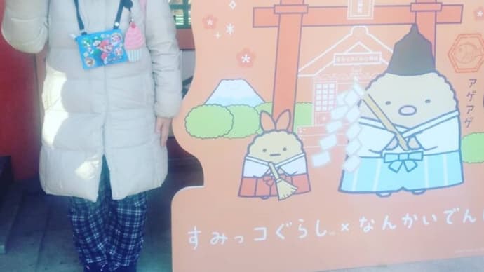 【子どもとおでかけ】住吉大社へ初詣に行きました。