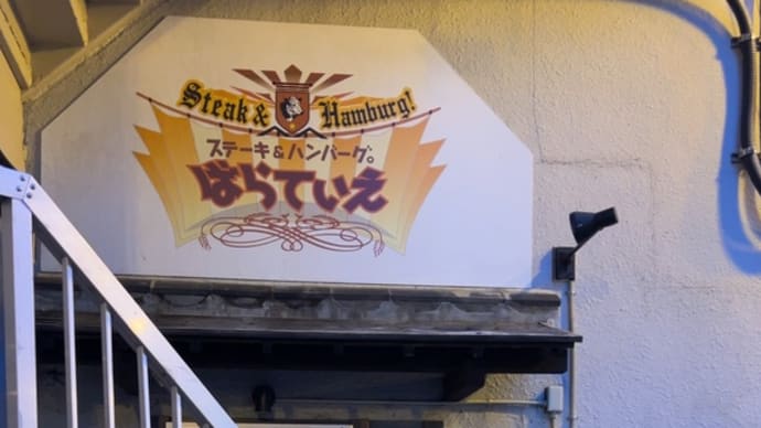 3月31日 釧路市 自主練習