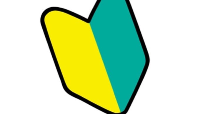 競馬🏇 楽しむ為の基礎。①