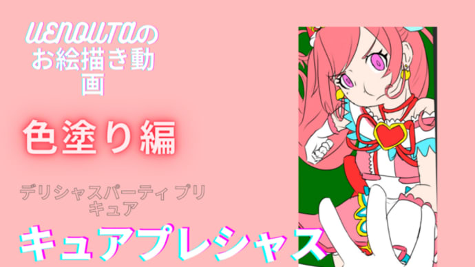 UENOUTAのお絵描き動画!『【推しの子】』を最新刊まで読んだ!!
