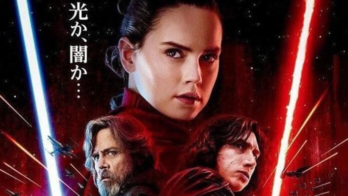スター・ウォーズ:最後のジェダイ/大國魂神社へ初詣2018