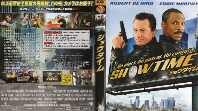 「ショウタイム(Showtime)」(令和05年10月15日)。