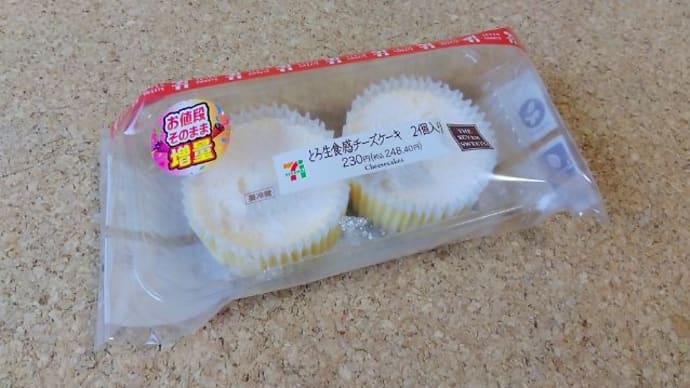 2個入りでラッキー