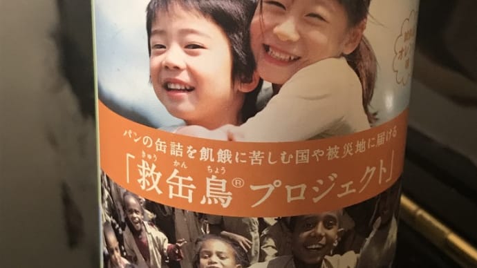 深夜の地震