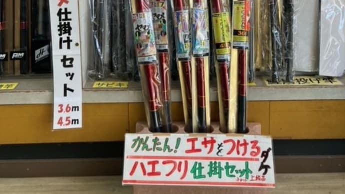初心者も簡単に釣りを始められます！