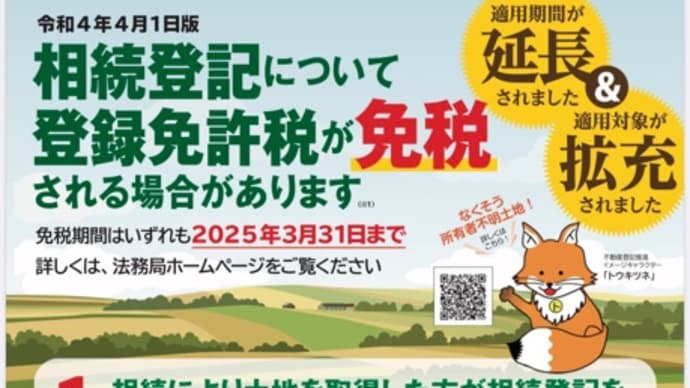 NPOは大変
